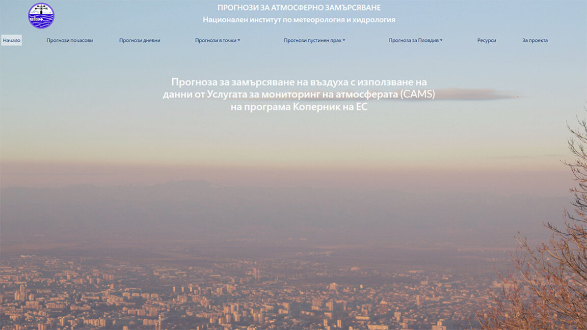 Qytetarët në Bullgari tashmë mund të informohen në lidhje me parashikimet për ndotjen e ajrit