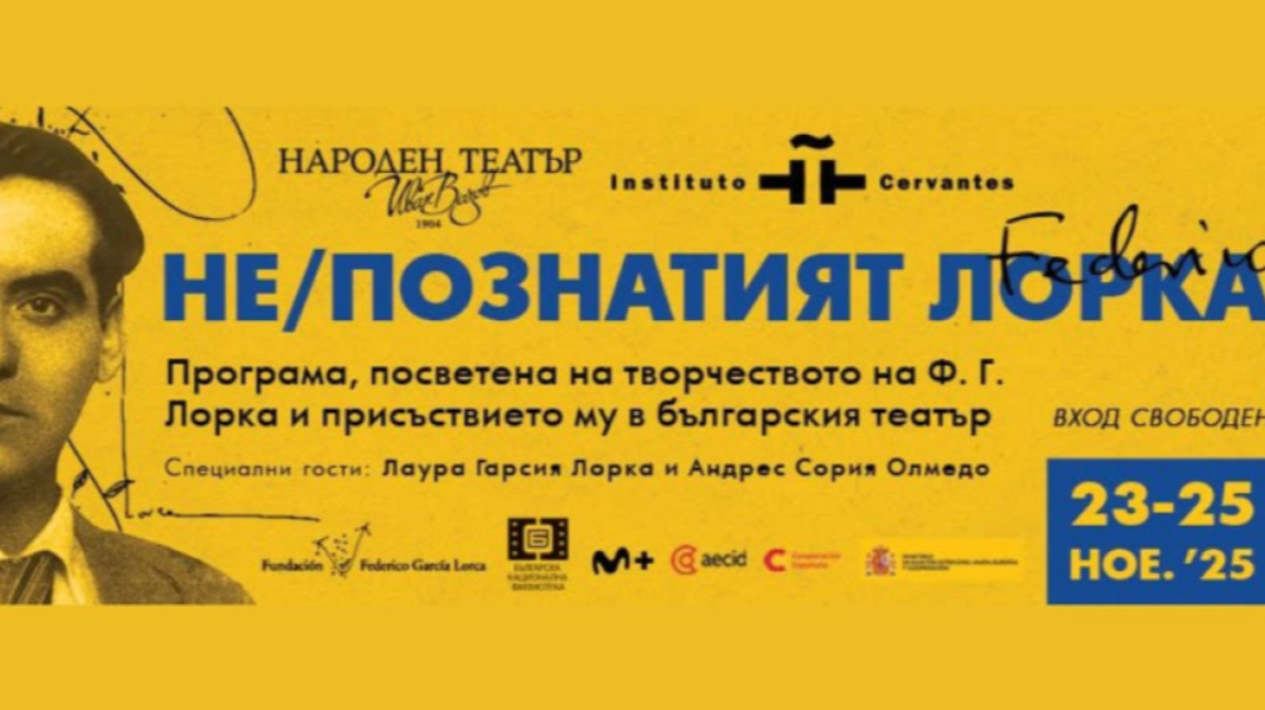 Покана