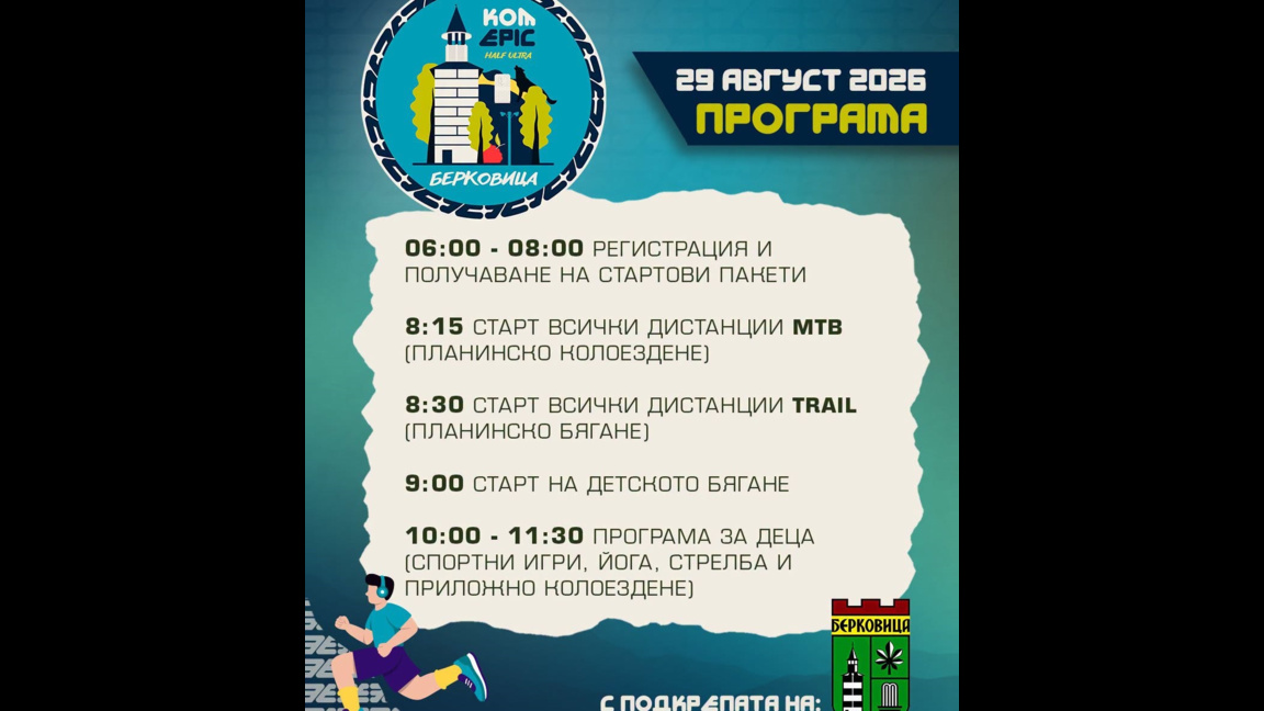 Берковица