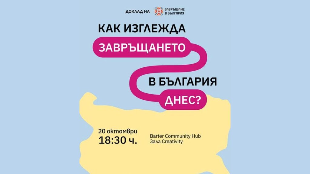 Wie sieht die Rückkehr nach Bulgarien heute aus? 