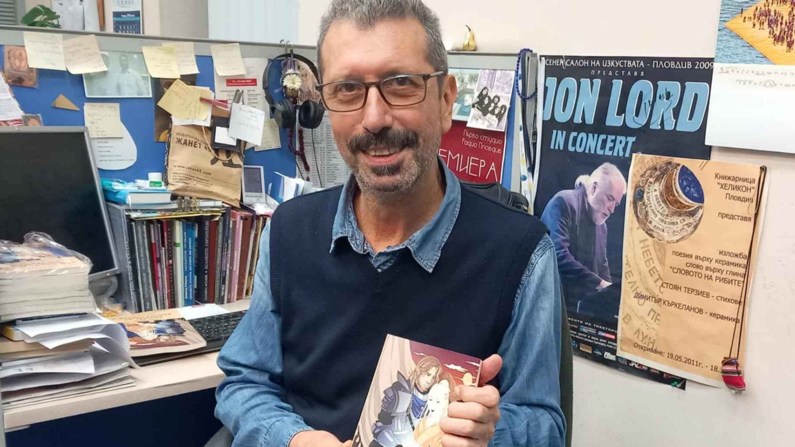 Стоян Терзиев представя  ‘‘Рицарят на жълтата принцеса‘‘