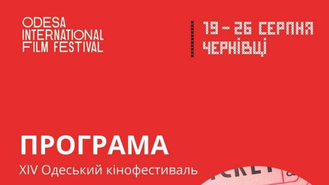 14. Internationalen Filmfestival in Odessa findet trotz Krieg statt