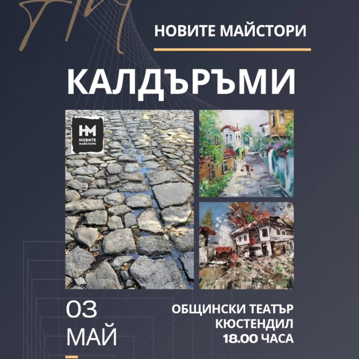 Изложба в Кюстендил разкрива малки късчета българска памет