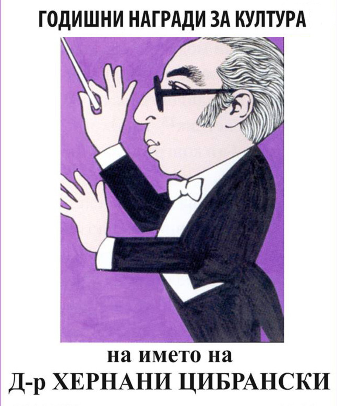 В Лом ще раздадат годишните награди за култура