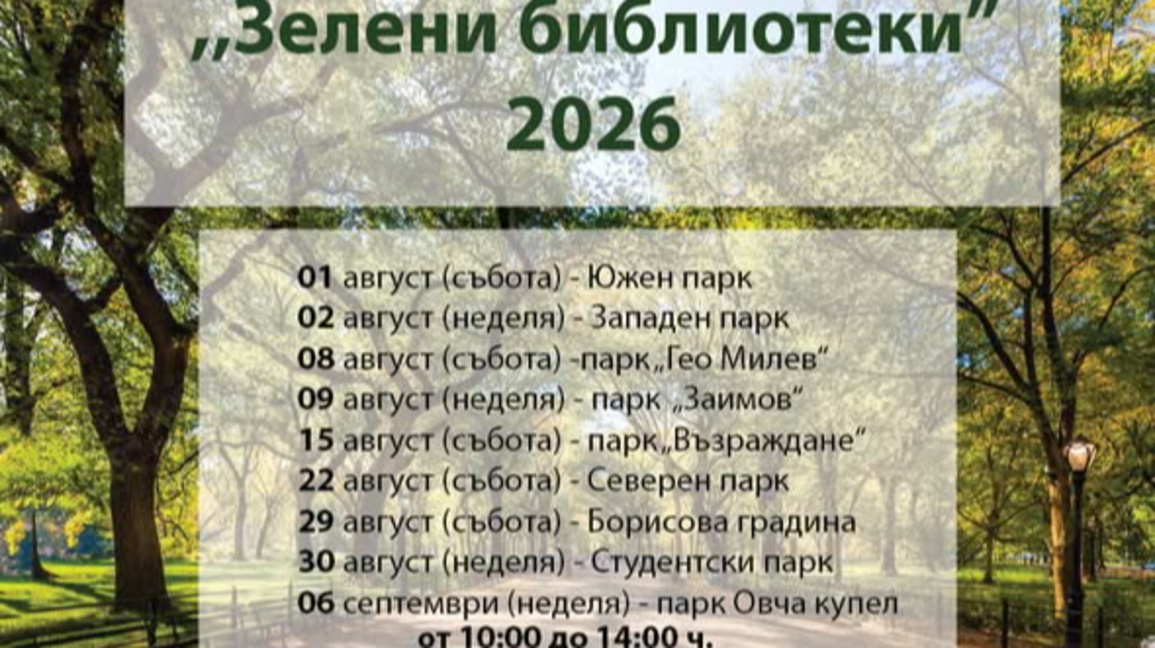 Млада метафора - след четенето идва и писането