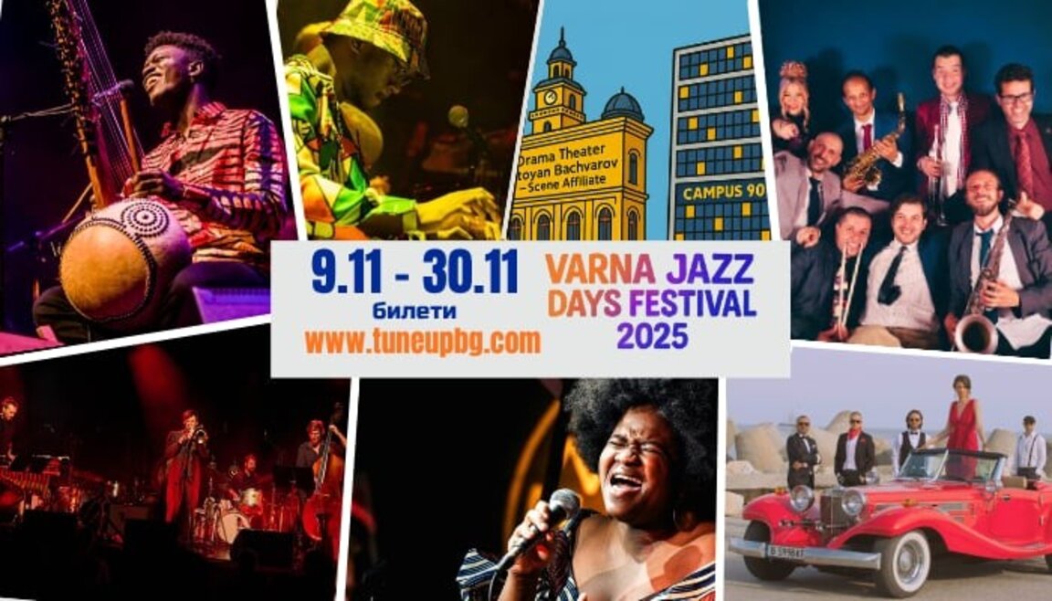 Varna Jazz Days 2025 идва с разнообразна програма, преплитаща стилове и култури