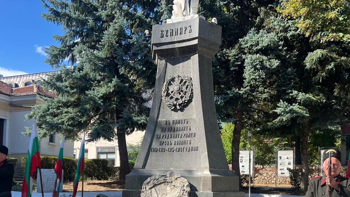Кюстендил отбеляза 118 години Независима България