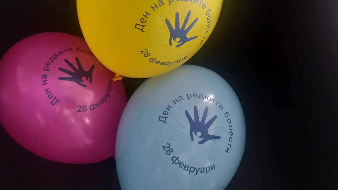 Ден на редките болести