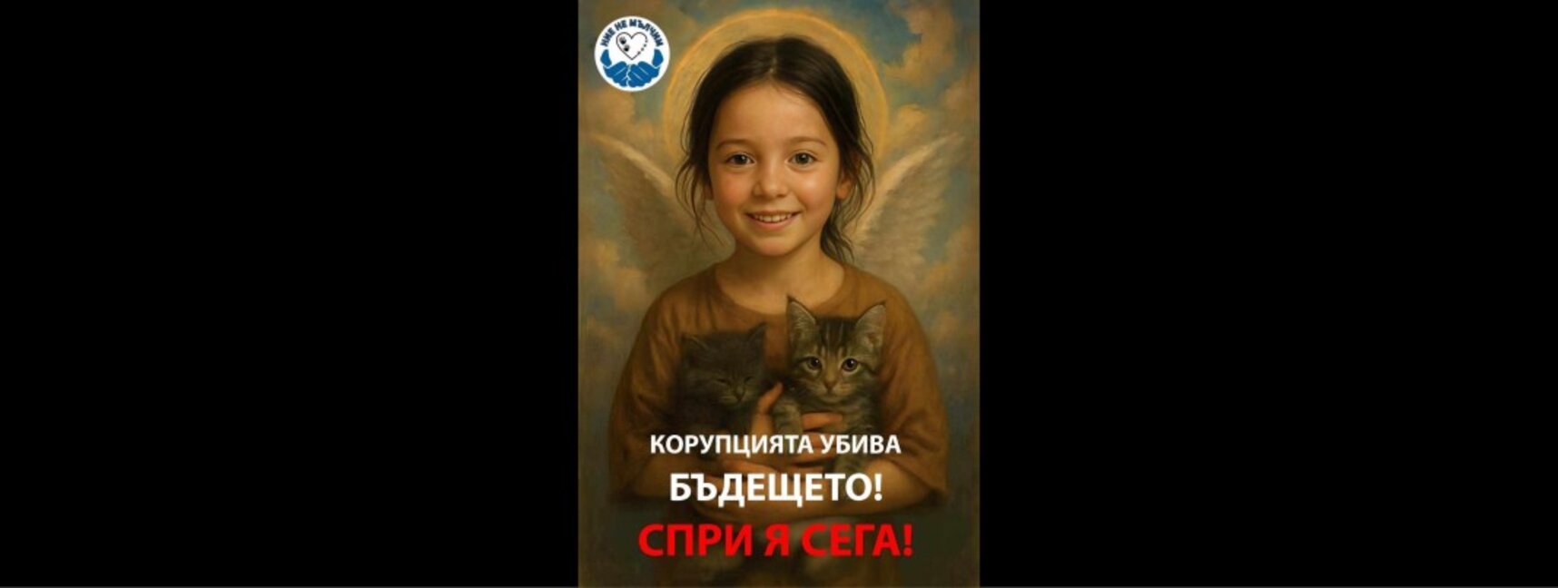 "Ние не мълчим" с пореден протест пред Съдебната палата в Бургас