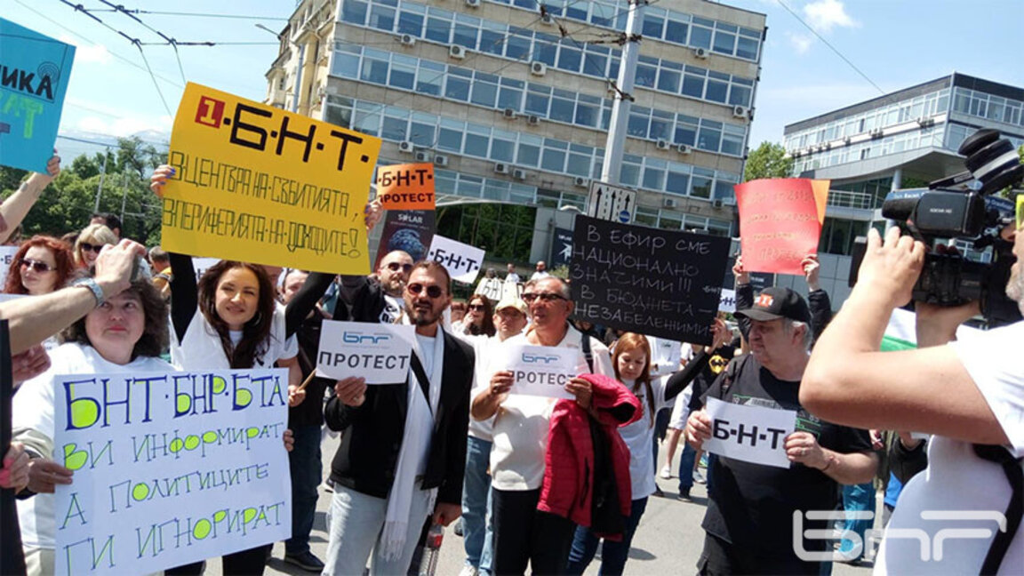 Протестът на обществените медии БНР, БНТ и БТА в центъра на София