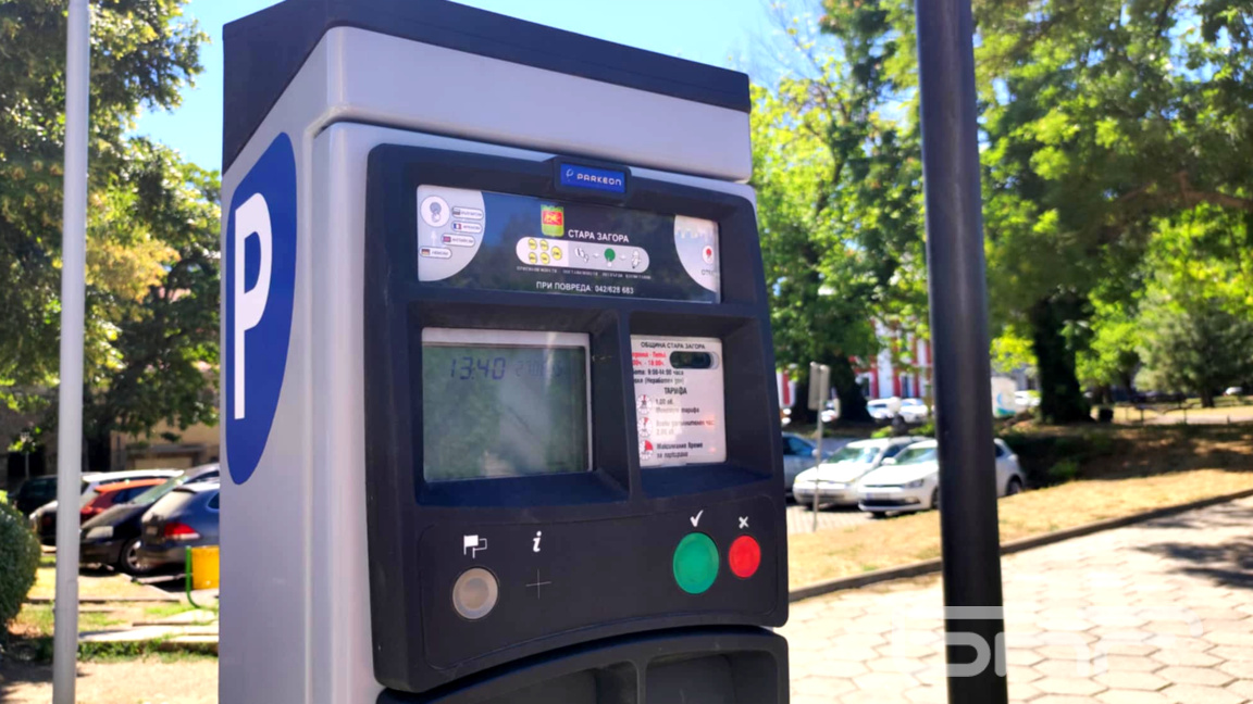 Безплатна "Зелена зона" в Стара Загора през празниците 