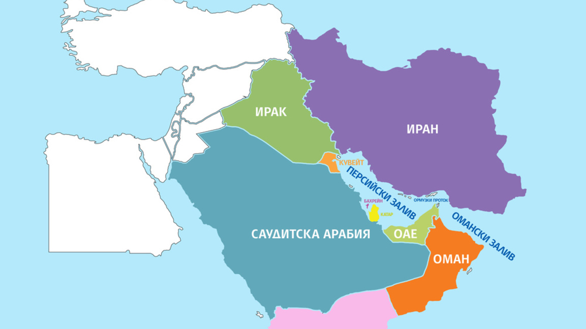 Иран: Пред Персийския залив има "светло бъдеще" без присъствието на Америка