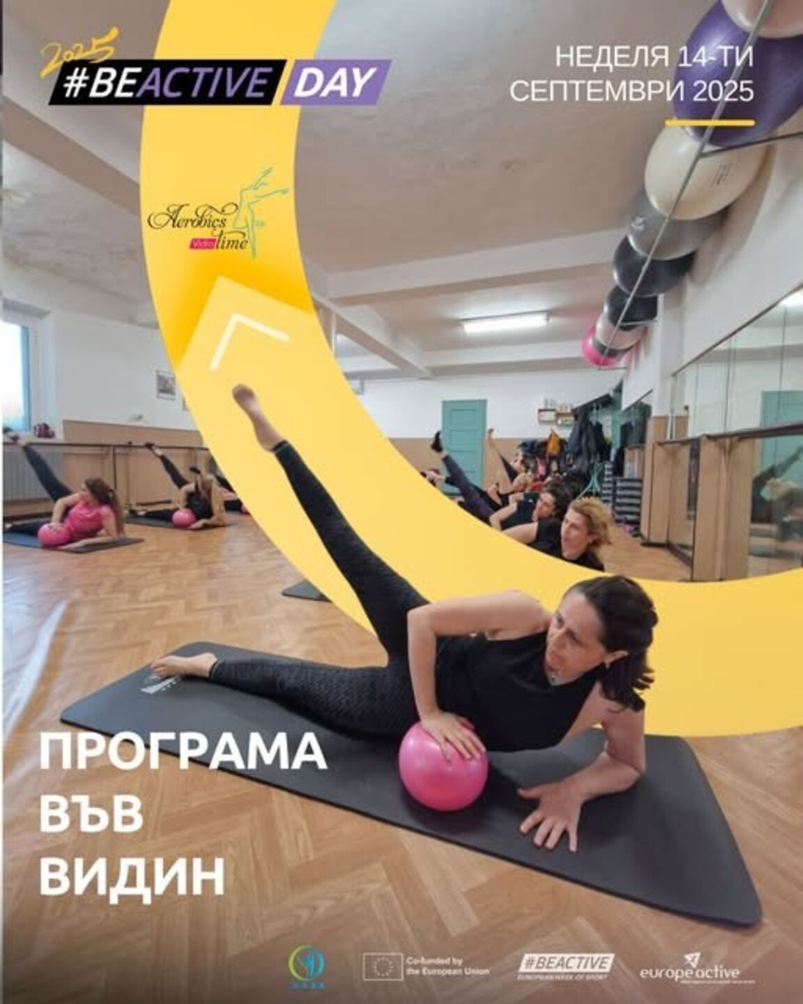 Най-голямата европейска фитнес инициатива се провежда във Видин
