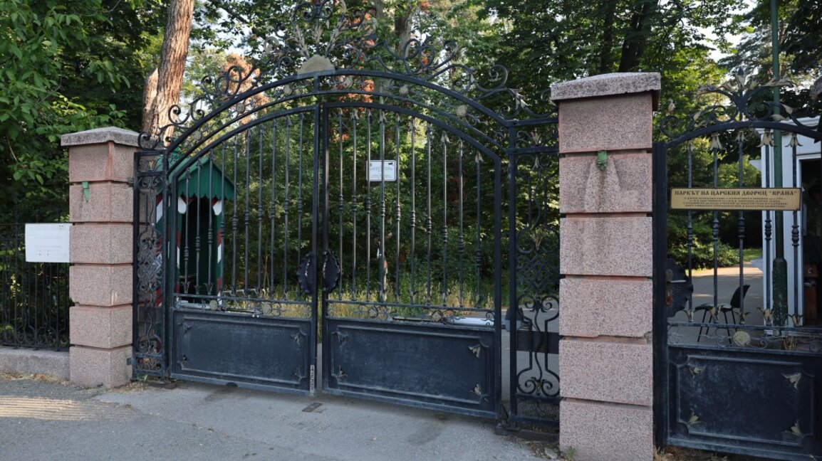 Парк "Врана"