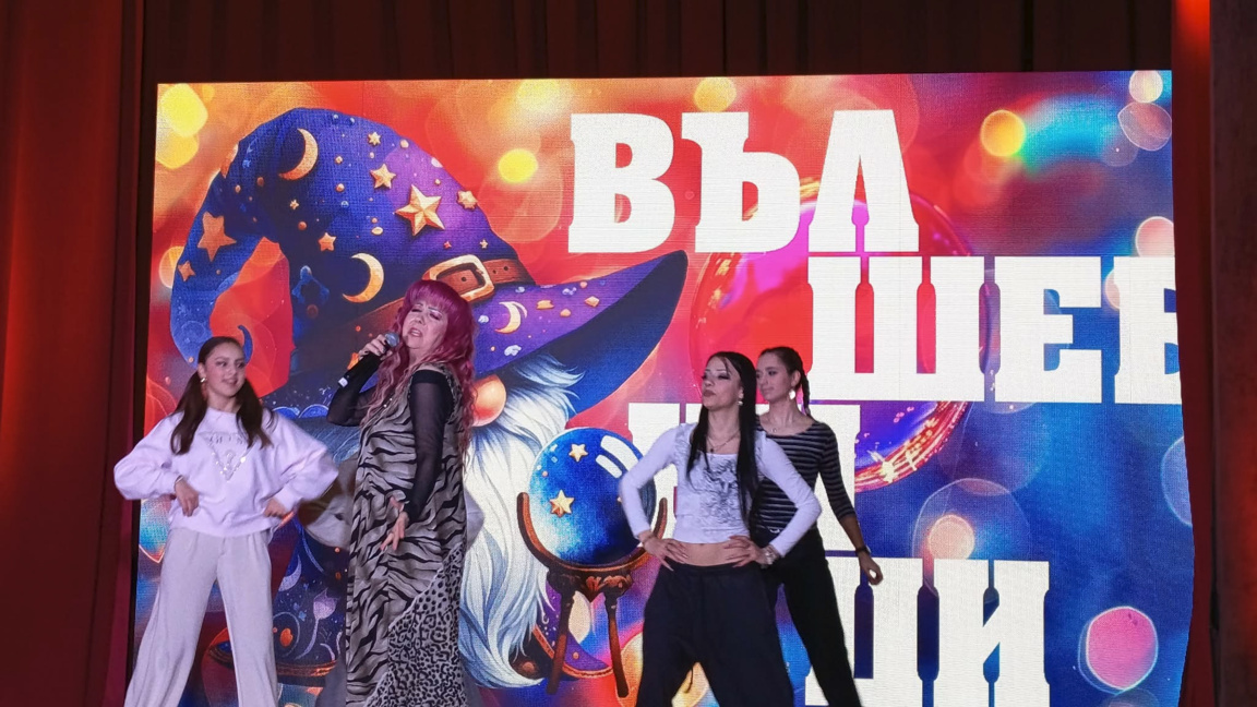 Гост-звезди и деца създадоха незабравим спектакъл