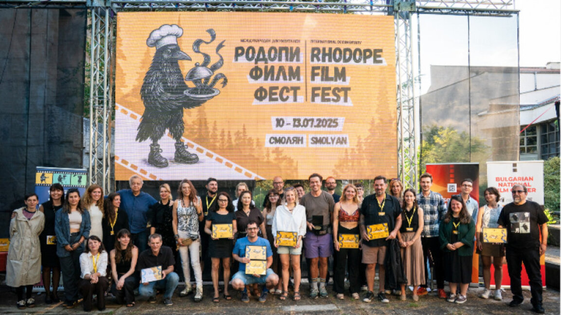 На специална церемония връчиха наградите на "Родопи филм фест"