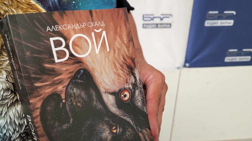 "Вой" - една история за крехкия баланс, отговорността и любовта в света на вълците и хората