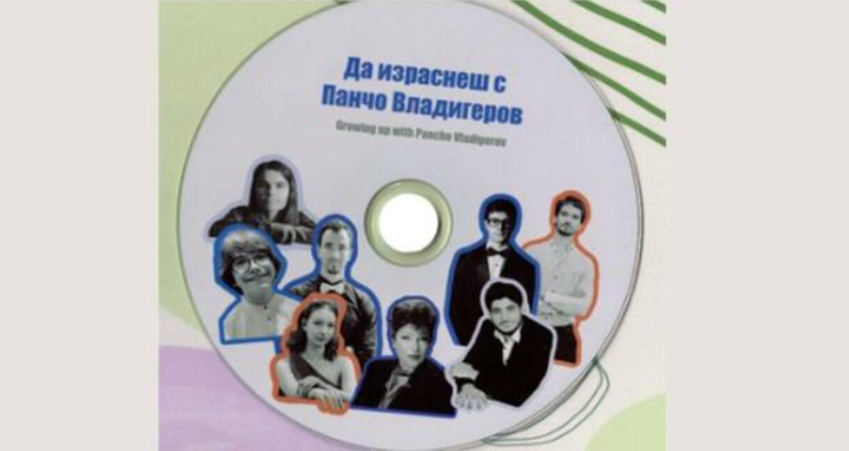 В Берлин ще прозвучи музика на Панчо Владигеров