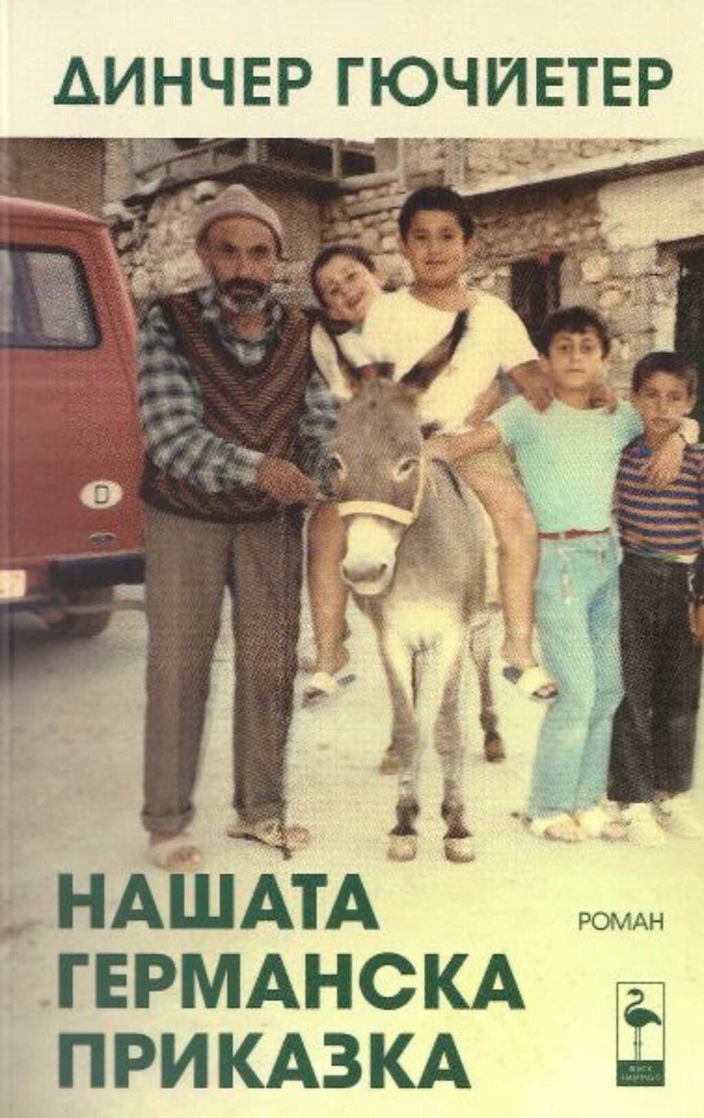 Göçün, annelerin ve aile hafızasının hikâyesi:  "Almanya Masalımız”