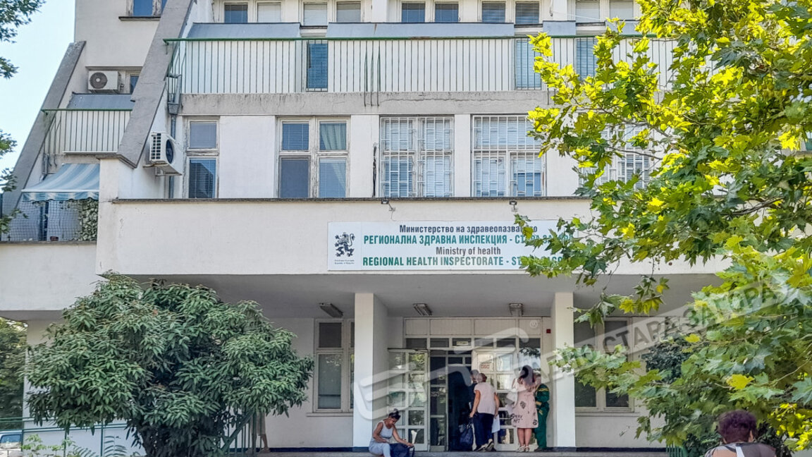 РЗИ, Стара Загора