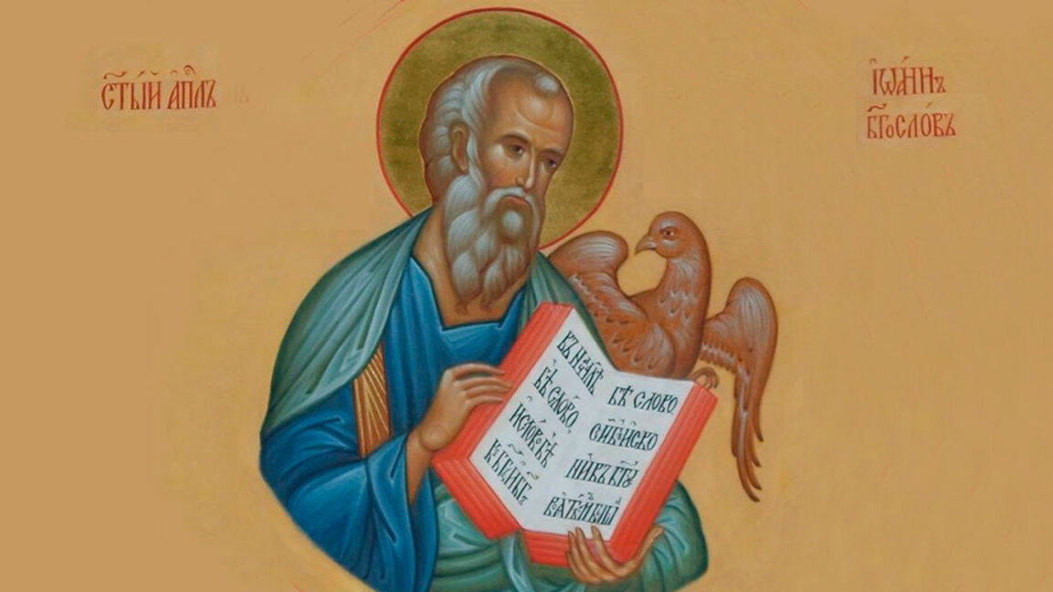 Църковен календар – 26 септември 2025 г.