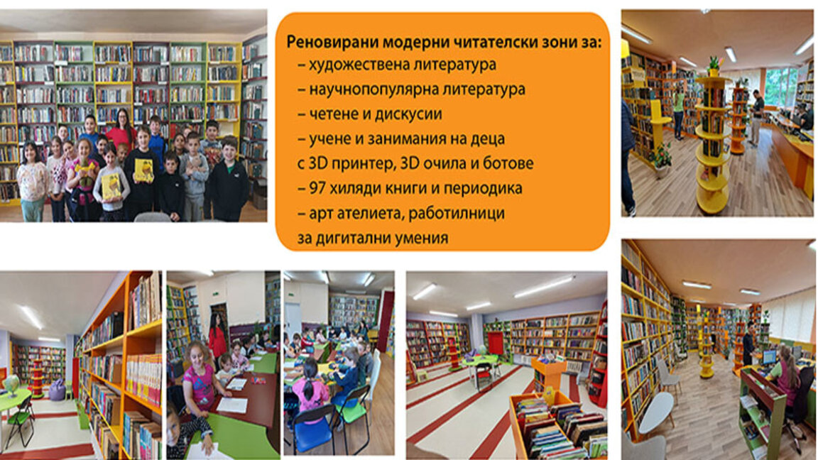 Откриха реновирания филиал "Люлин" на Столичната библиотека