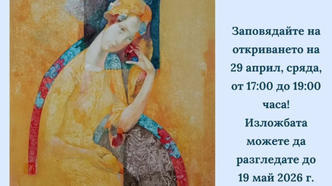 Цветан Лазаров с изложба в галерия "Аспект"