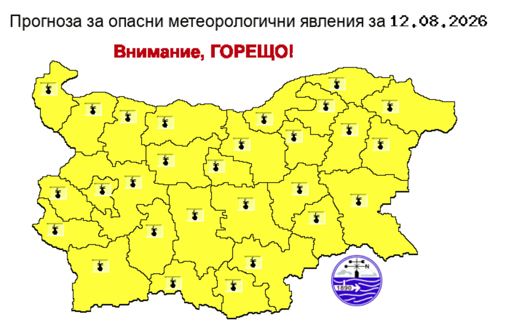 Жълт код за горещо време в цялата страна