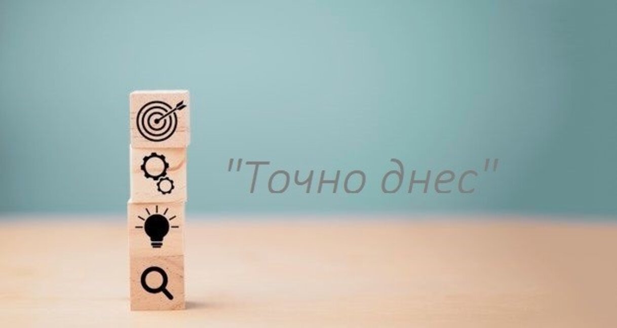 "Точно днес" за политика и изкуство