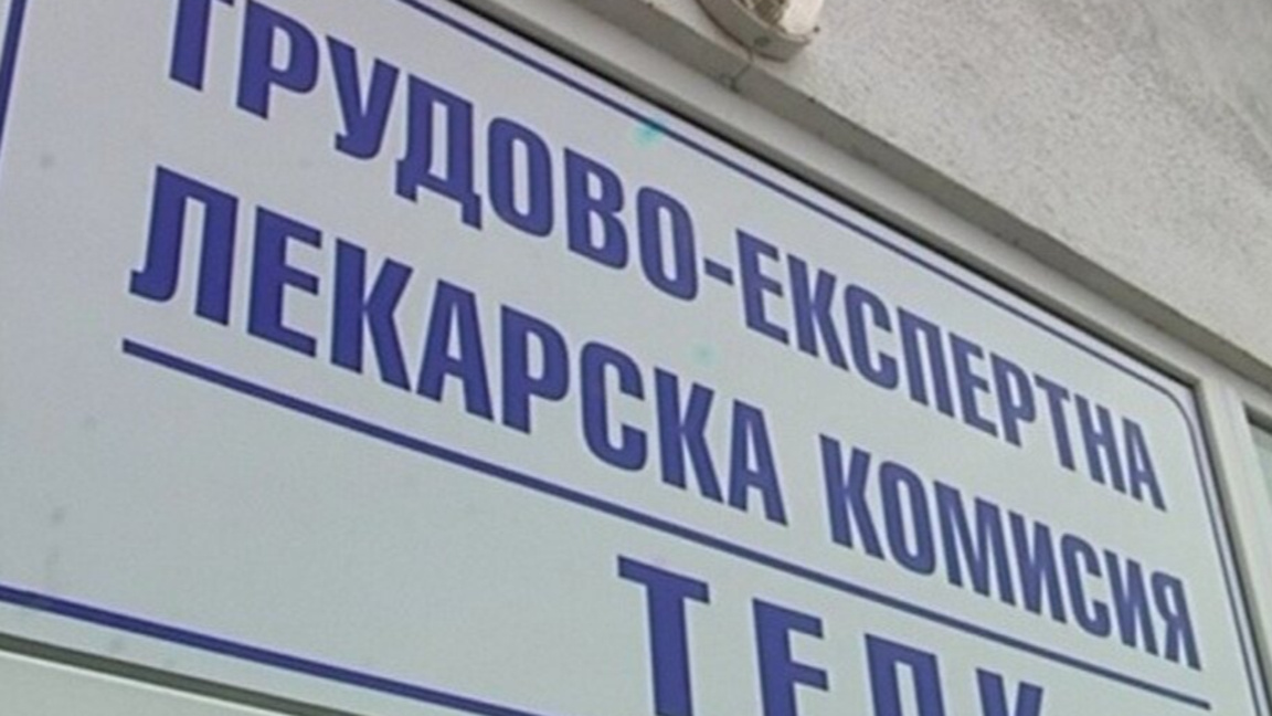Над 300 души подлежат на ТЕЛК преосвидетелстване в Добричко