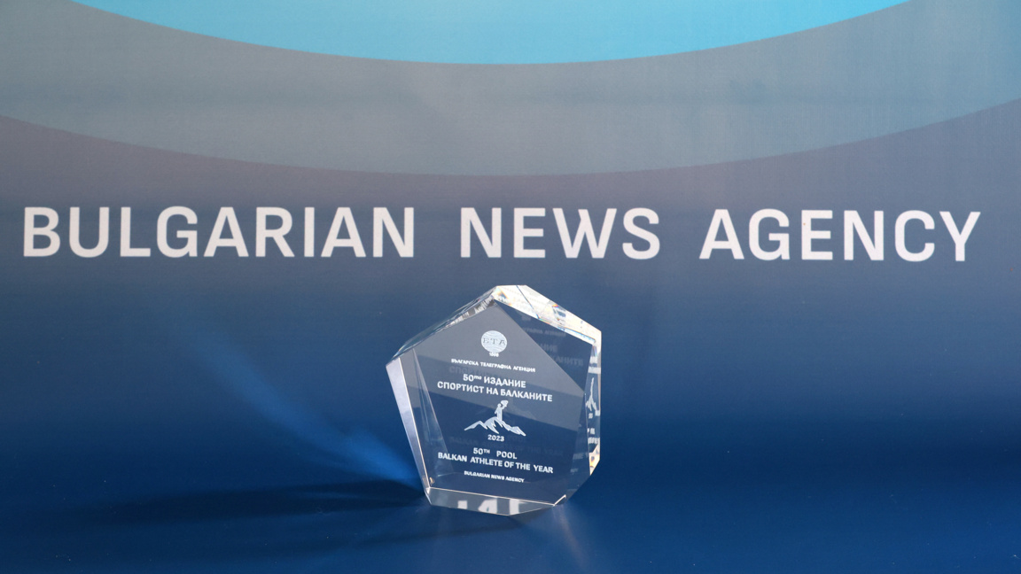 Обявяват най-добрия спортист на Балканите днес