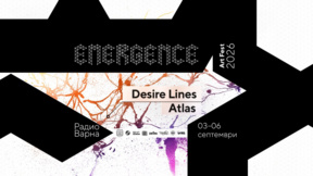 "Emergence Art Fest" търси по-устойчива мрежа за независимата култура 