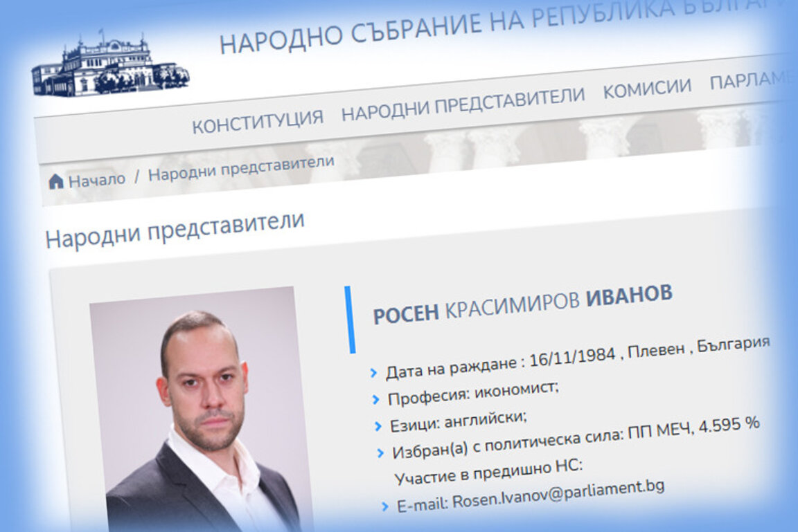 МЕЧ губи депутатски мандат в Кърджали