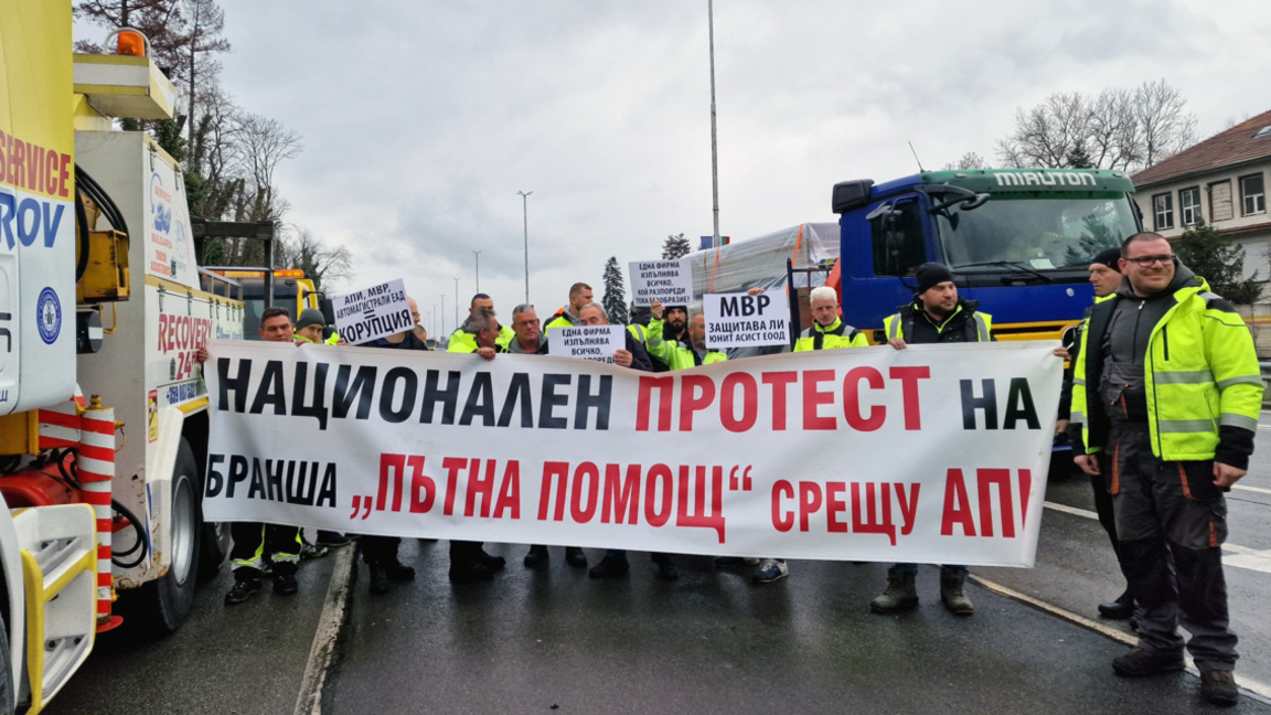 Протест блокира бул. "Цариградско шосе"