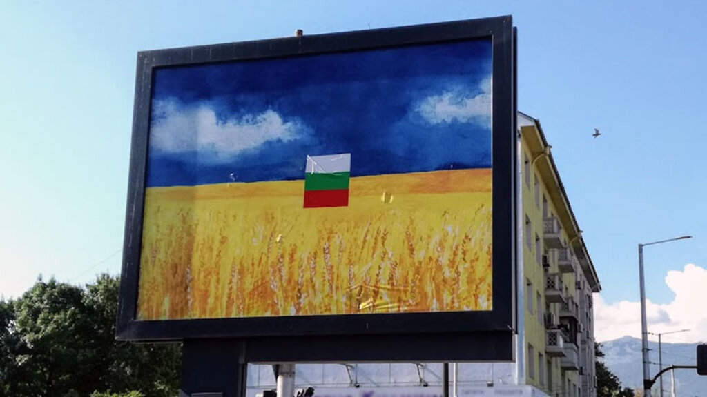 Фестивал в София по случай Деня на независимостта на Украйна