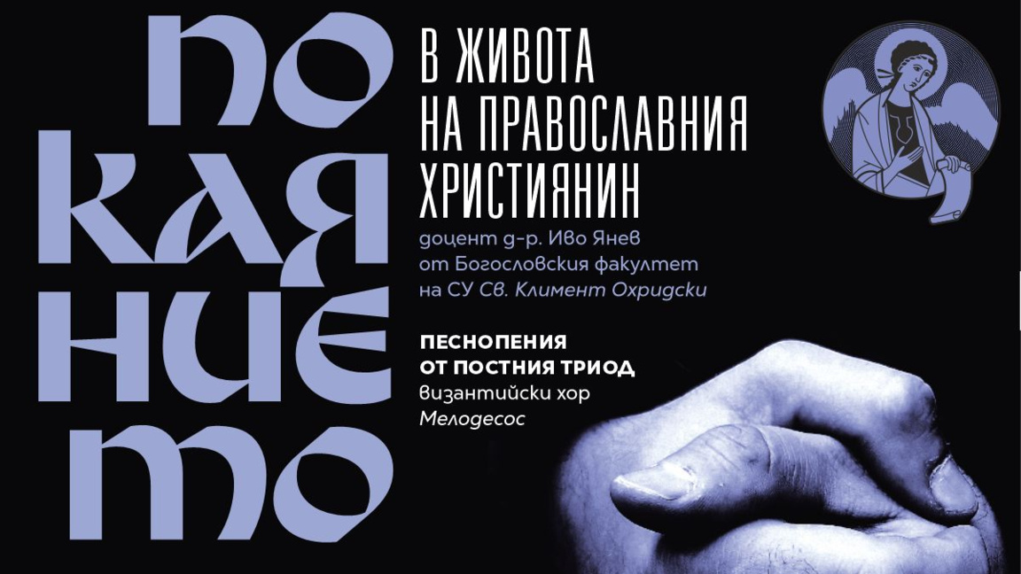161 години от първата Света литургия на български език честват във Варна