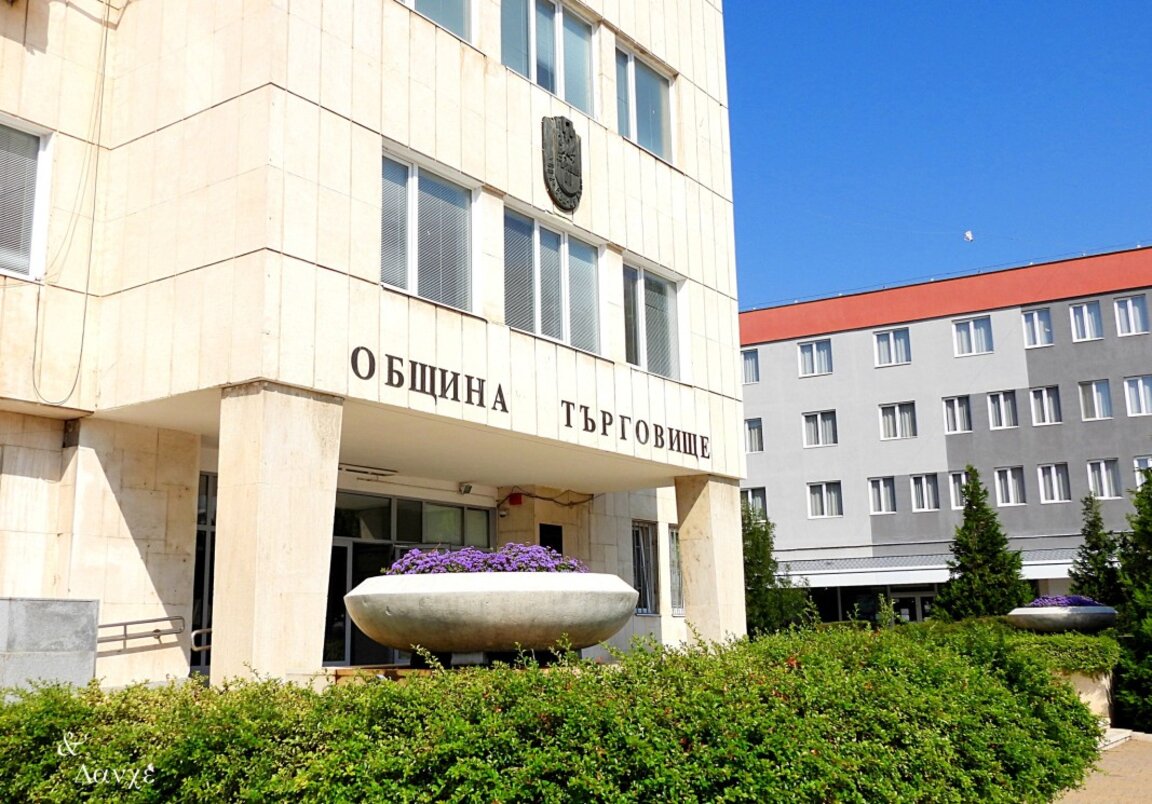 Нова такса смет в Търговище