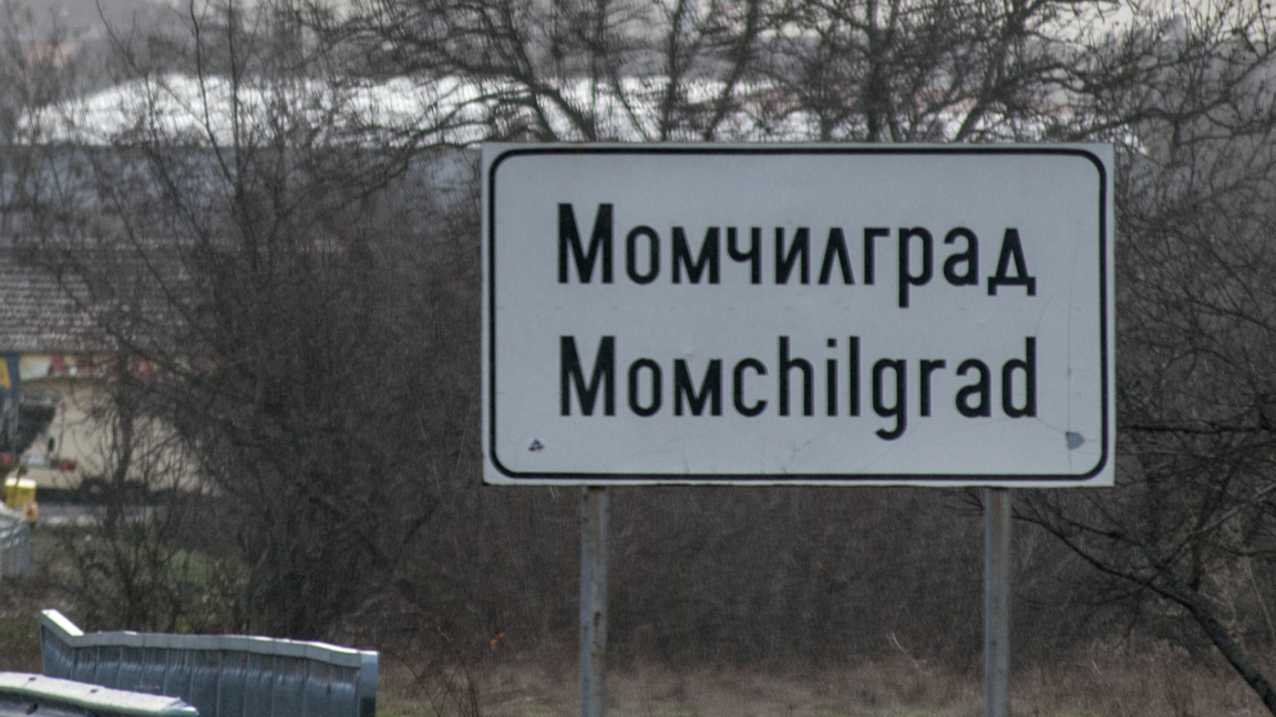 Жена е задържана в Момчилградско за повреждане на автомобил след семеен конфликт