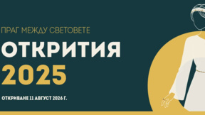 Изложба "Открития 2025" е експонирана в РАМ-Пловдив