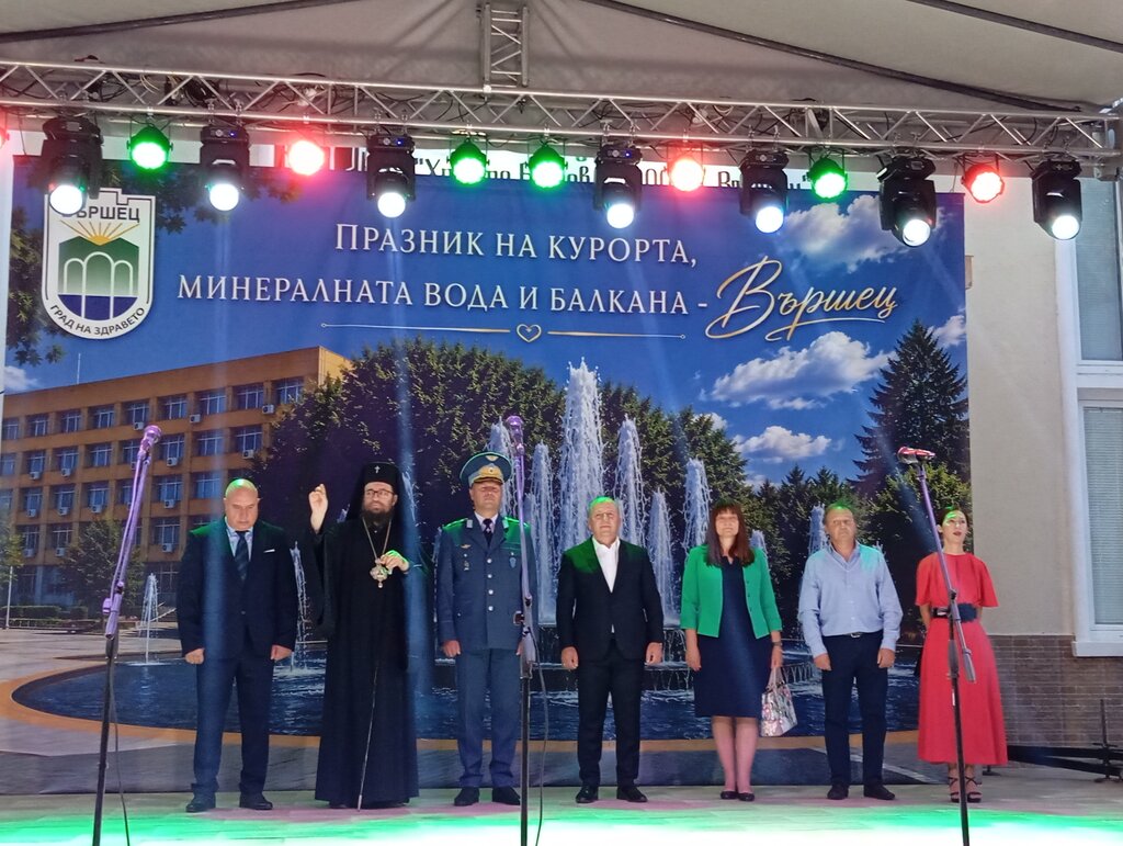 Във Вършец откриха официално "Празника на курорта, минералната вода и Балкана"