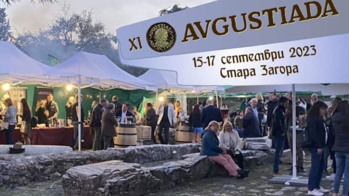 Iubitorii de vin se adună în Stara Zagora pentru Avgustiada 2023