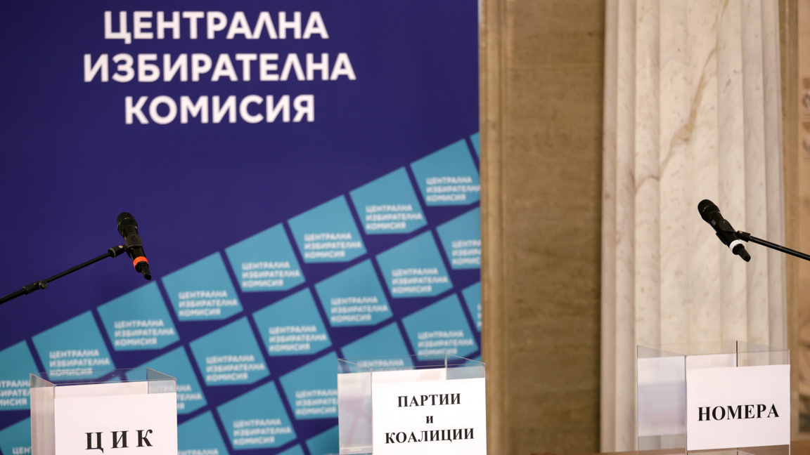 ЦИК одобри вида на бюлетините, които ще се виждат на машините