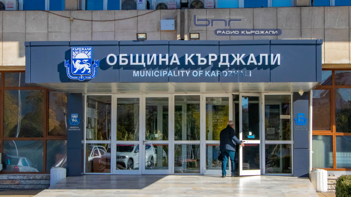 Община Кърджали започна изплащането на възнагражденията на членовете на СИК