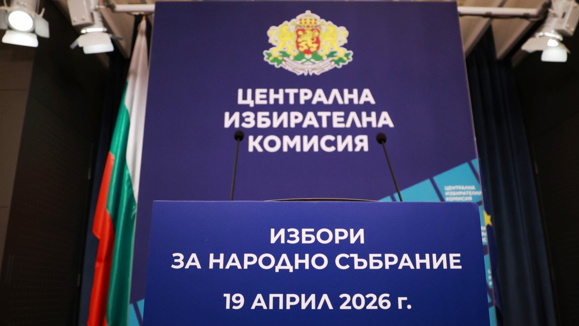 ЦИК приема документи за регистрация на партии и коалиции за предсрочния вот