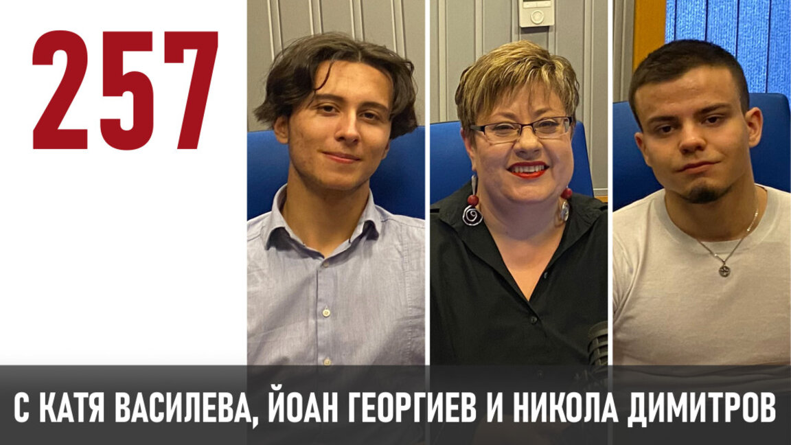 От намерения към действия