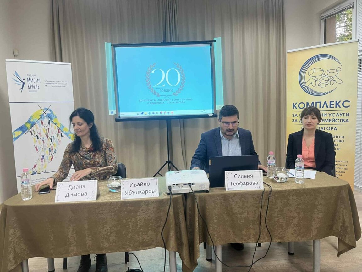 Комплексът за социални услуги за деца и семейства в Стара Загора отбелязва 20 години