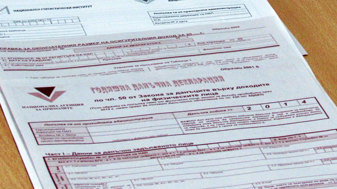 Приходната агенция пусна предварително попълнените данъчни декларации