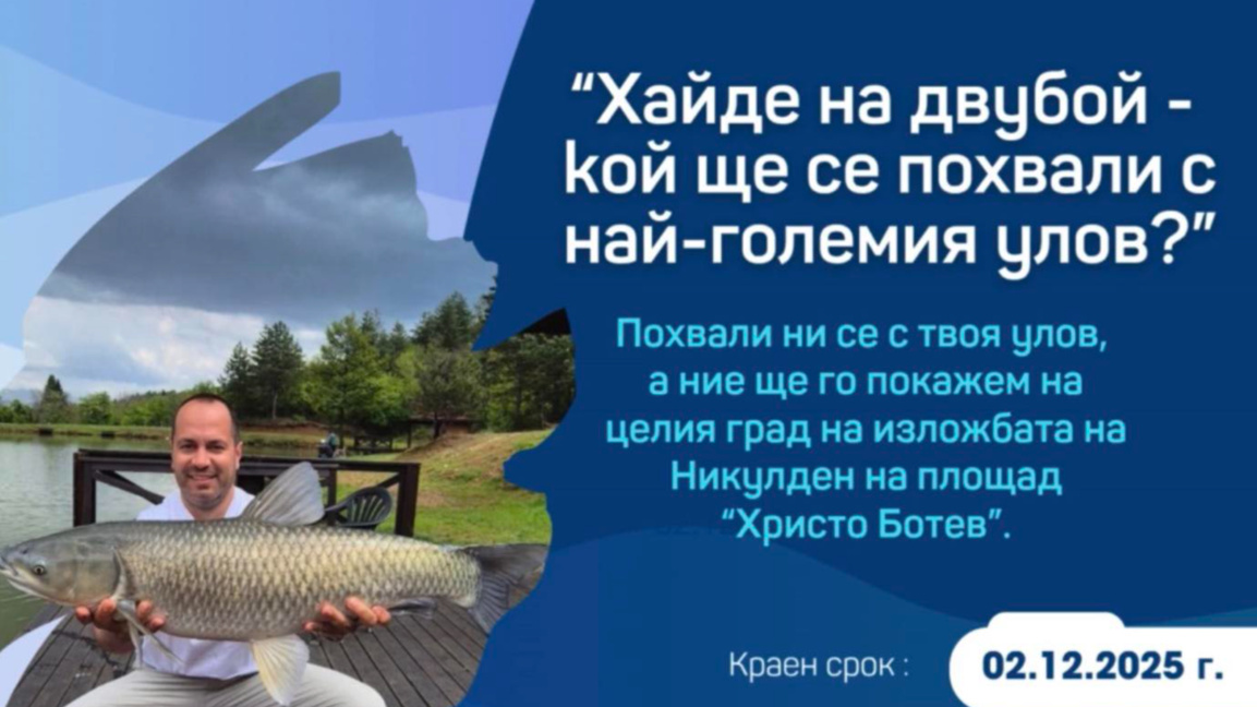 Фотоизложба и редица инициативи организират във Враца за Никулден