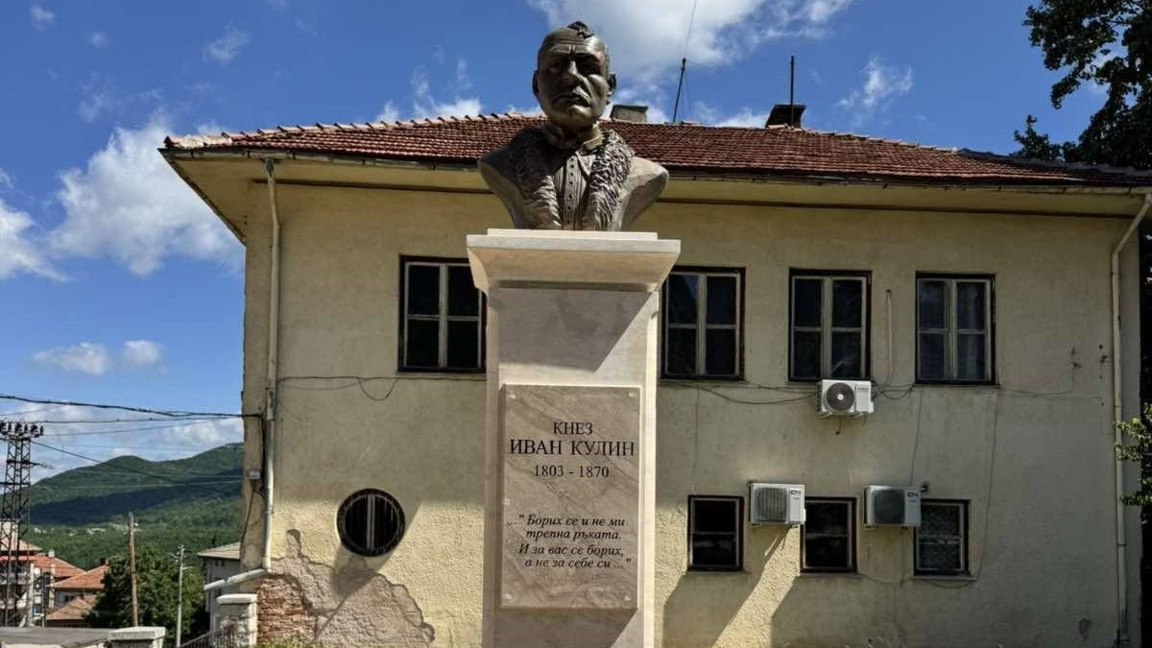 Паметник на Иван Кулин