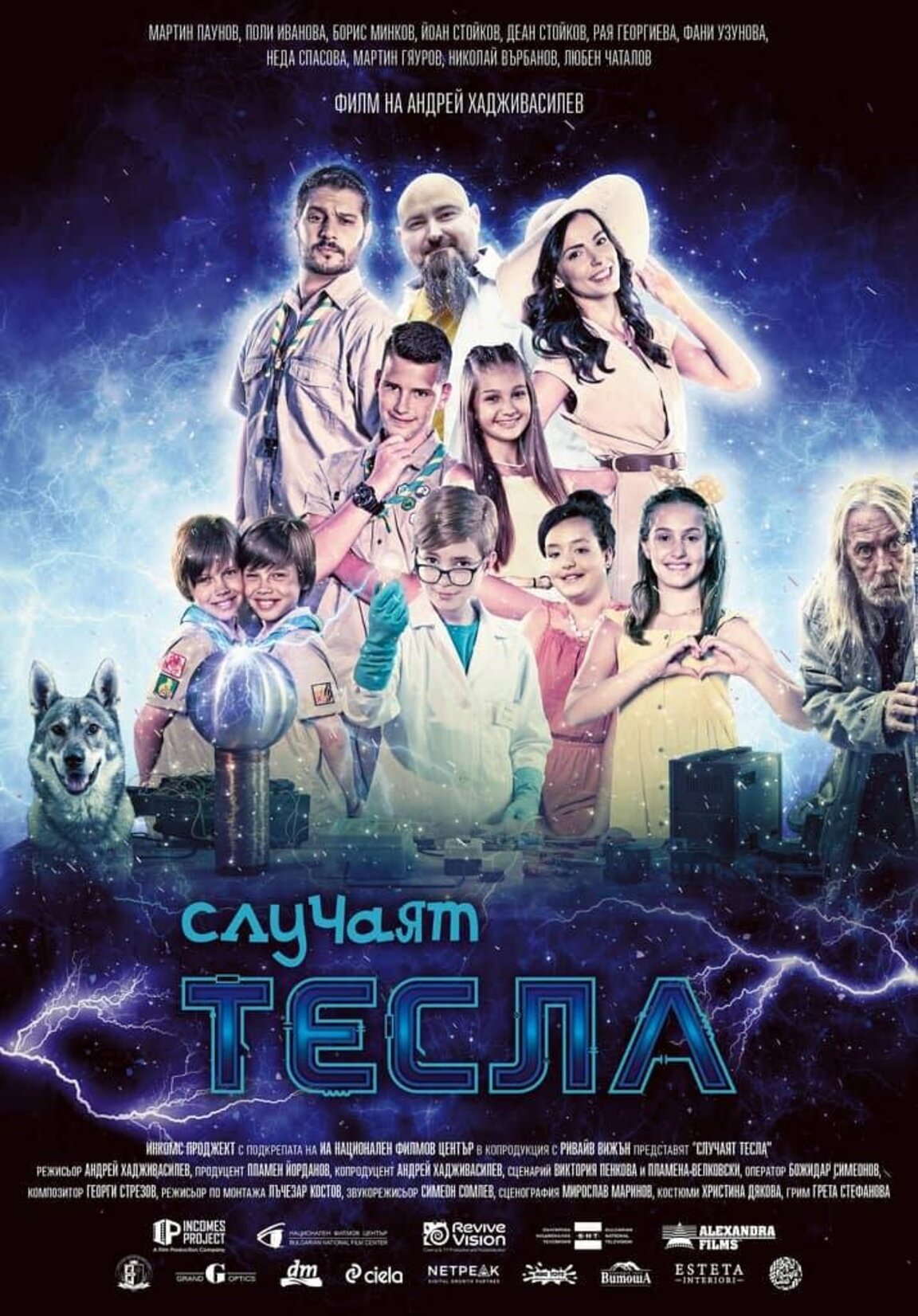 En La Habana se presenta la película búlgara El caso Tesla